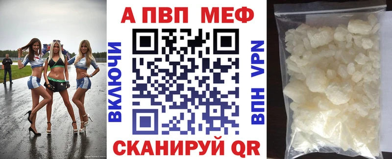 APVP Соль  Черепаново 