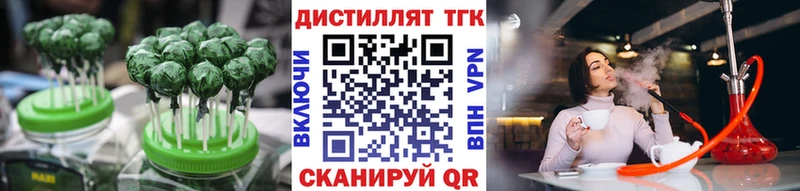 Еда ТГК марихуана  купить  цена  Черепаново 