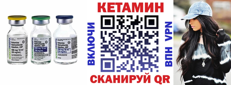 КЕТАМИН VHQ  Черепаново 